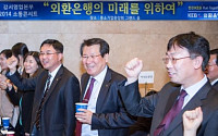김한조 행장, 소통콘서트 가져...“긍정의 에너지를 전파합시다&quot;