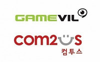 게임빌-컴투스, 공동 플랫폼 하이브 6월 출시…글로벌 공략 박차