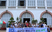 대구한의대학교 학군단 베트남 호치민으로 선진 해외군사문화탐방