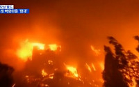 칠레 대형 산불, 최소 16명 사망...세계문화유산 도시 잿더미 '위기'