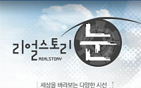 MBC, 전양자 다룬 ‘리얼스토리 눈’ 방송 중단사고 “편집 과정에서 사고 발생”공식입장