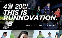 뉴발란스, 혈액형 대항전 기부레이스 ‘2014 뉴레이스 서울’ 개최