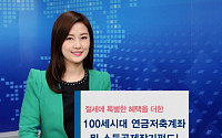 내년 연말정산에서 세금폭탄 피하는 방법은?