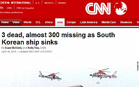 [진도 여객선 침몰] CNN·BBC·WSJ 등 해외 언론 '톱 뉴스'로 타전