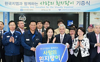 한국지엠, 시각장애인 위한 재활보조기 기증