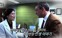 ‘닥터스 스토리’, 서양인 한의사 라이문트 로이어ㆍ탈북인 한의사 박지나 첫 만남 눈길