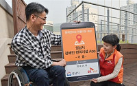 SK C&amp;C, 성남시 장애인 편의시설 앱 개발해 기증