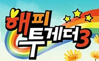 KBS, '해피투게더' '밥상의 신' 결방…'골든크로스' 방송
