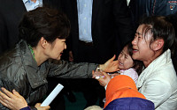 [포토] 세월호 사고로 부모가 실종된 아이 만난 박 대통령