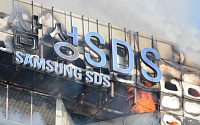 삼성SDS 과천센터 화재 7시간 만에 진화...삼성SDS 사과문 게재