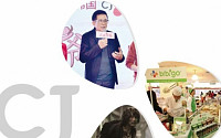 [위너스클럽]CJ그룹, “2020년 해외 매출 비중 70% 목표”
