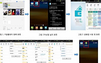 안랩, 금융 정보 탈취 악성 앱 ‘뉴밴’ 발견