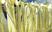 [포토]노란리본 캠페인, '무사히 돌아오기를 기도합니다'
