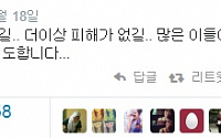 박신혜, 유하나 세월호 침몰 사고 피해자 지원에 5천만원씩 기부