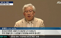 JTBC ‘뉴스 9’, 또 시청률 4%대 돌파…한국선급 임원진 연봉 챙기기 지적