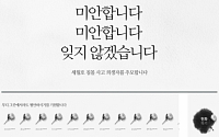 [세월호 침몰] 안산 올림픽기념관 합동분향소 조문 행렬 이어져...온라인  조문도 눈길