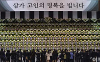 [포토]비통에 빠진 대한민국 '애도물결'