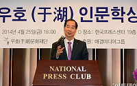 [포토]제6회 우호인문학상 시상식, '축사하는 한덕수 회장'