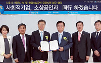 신한은행, 창업예정자 및 사회적기업 지원에 50억 출연