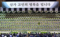 [포토]'삼가 고인의 명복을 빕니다'