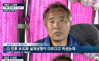 손석희 JTBC ‘뉴스 9’, 시청률 3.3% 기록…단원고 실종자 이수현군 아버지 인터뷰 눈물