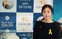 김연아 은퇴 메달 행사, 네티즌 “액세서리 하나 하지 않아 더 예뻐…얼굴도 피겨도 마음씨도 금메달”