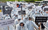 구원파, 6일 인천지검 앞 '종교탄압 중단 촉구' 집회