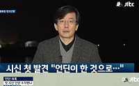 손석희 JTBC ‘뉴스 9’, 시청률 첫 5%대 돌파…거듭된 시청자 지지