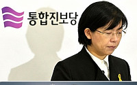 JTBC 언딘 보도 '수습지연' 의혹…진보당 이정희 &quot;국회 진상조사 나서야&quot;