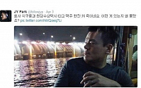 박진영, 청해진해운 소유 한강수상택시 인증샷 재조명