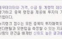 [퀀트분석]코프라, 매출처 다변화 기대…종합점수‘81점’