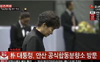 박근혜 대통령, ‘할머니 위로’ 연출 의혹 '논란'…청와대 “절대 아니다”