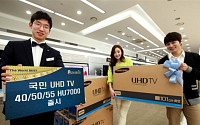 삼성전자, UHD TV 가격 확 낮췄다… 40인치 ‘189만원’