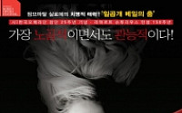 [문화공감-오늘의 할인티켓] 팜므파탈 살로메의 치명적 매력, 오페라 '살로메' 등