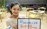 우리은행, 스마트뱅킹 고객 대상 도서선물 이벤트