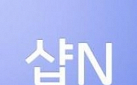 네이버, 내달 1일 '샵N' 종료… 판매수수료 논쟁 ‘종지부’
