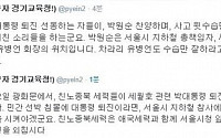 변희재 &quot;박원순은 세월호 유병언과 같은 위치&quot; 논란