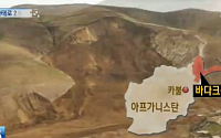 아프간 산사태, 300여명 사망, 2000여명 실종...삽으로 구조작업