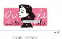 오드리 햅번 탄생 85주년...구글 기념 로고 '공개'