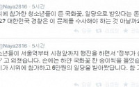 정미홍 의원 “추모집회 참가 청소년 일당 받았다” 주장