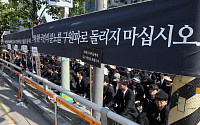 [포토] 세월호 구원파 논란, 신도들의 종교탄압 중단촉구 집회
