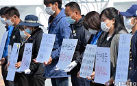 [포토] 세월호 희생자 유가족들의 침묵시위