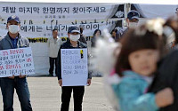 [포토]세월호 희생자 유가족 '진실을 밝혀라' 침묵시위