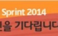 SK플래닛, 프로그래밍 경진대회 ‘코드 스프린트 2014’ 개최