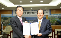 [포토]인천시-대한항공, 항공운송산업 활성화 업무협약 체결