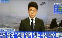 KBS 기자 집단 반성문 &quot;우리는 기레기...현장에서도 현장을 취재하지 않았다&quot;