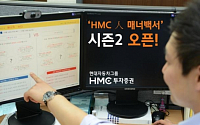 HMC투자증권,‘HMC 人 매너백서’시즌2 연재
