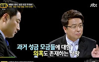 ‘썰전’, 시청률 2.1% 기록…KBS, 세월호 참사 성금 모금 방송 추진 논란