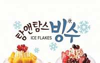 탐앤탐스, 밀크·애플망고·베리베리 빙수 3종 출시