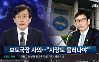 손석희 진행 JTBC ‘뉴스 9’, 시청률 3% 기록…세월호 희생자 고 김시연 양 아버지 “휴대폰에 세월호 침몰 기사 캡처했더라”